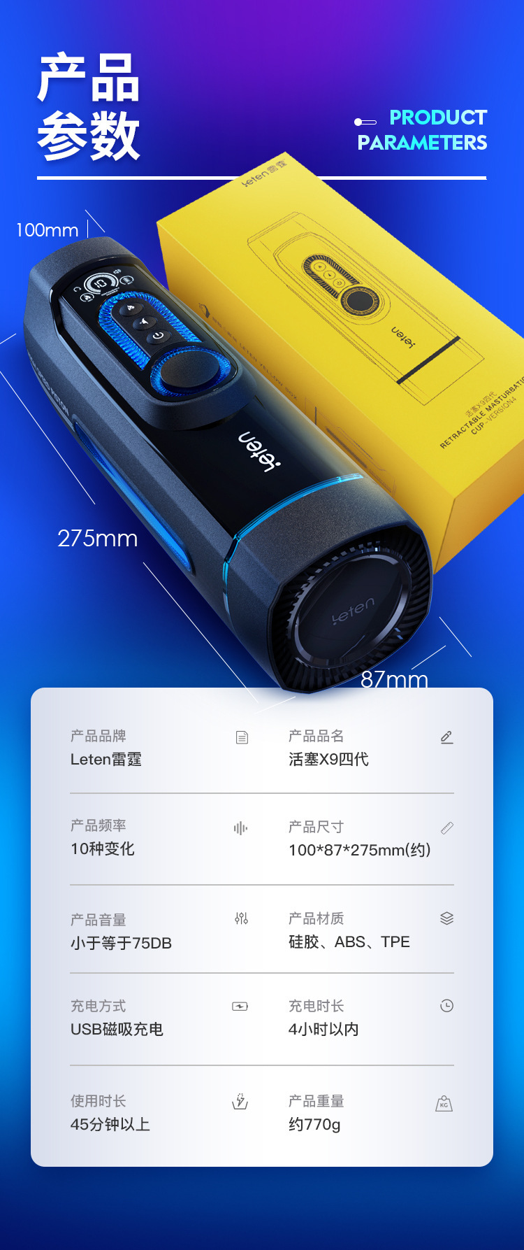Thunder Piston X9 Fourth Generation Aircraft Cup Male Masturbator with Automatic Telescopic and Heating Functions — detail image 30