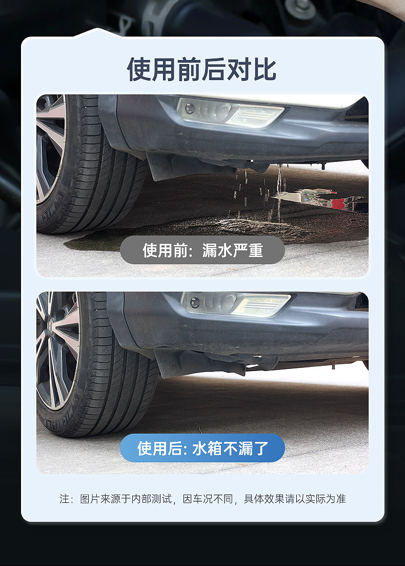 Car Radiator Cleaner Anti-Rust and Leak-Proof Agent for Cleaning Scale, Rust, and Iron in Car Cooling Systems