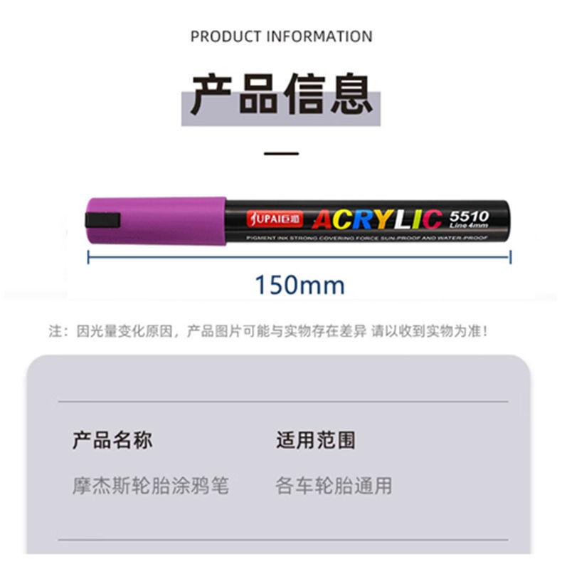 Car Tire Pen Is Not Easy to Fade, Graffiti Depicts Tire Decoration, Modified Paint Pen, Automobile and Motorcycle Tire Graffiti Pen