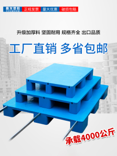 Flat Nine-Legged Plastic Pallet, Forklift Board, Shelf Pallet, Floor Pallet, Pallet, Flat Pad, Industrial Floor Stack Board