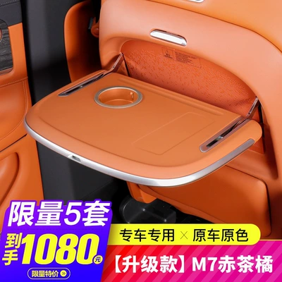 Small Table Board, M8M9 Backrest Folding Car table board - upgraded-model-m7-23-25-models-red-tea-orange-single