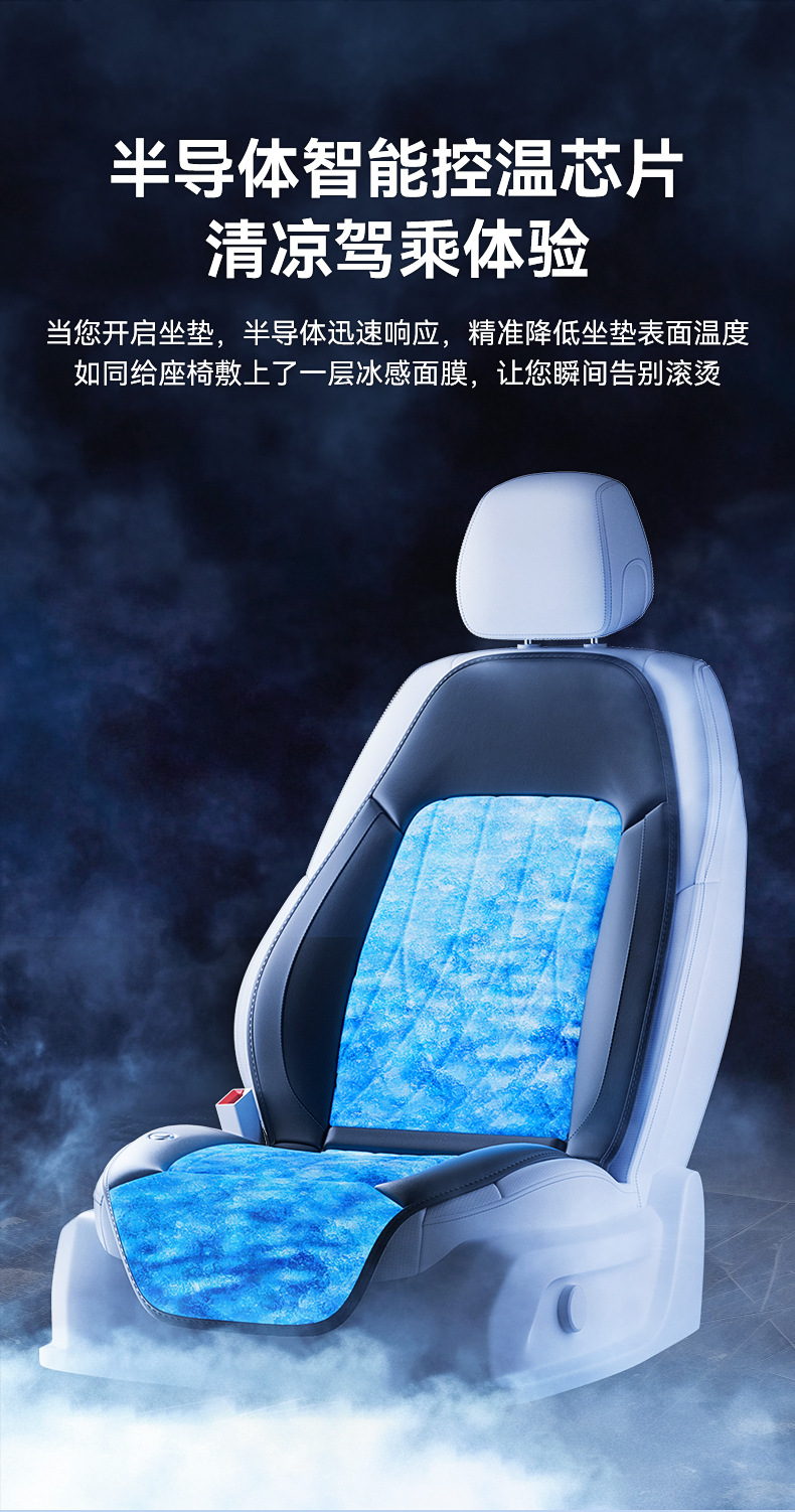 Summer Car Ventilated Seat Cushion Refrigeration Seat Cushion Summer Cold Air Breathable Cooling Pad Truck Backrest with Fan