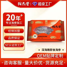 海参;水产礼盒类;半成品菜