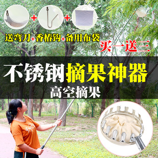 Stainless Steel Fruit Picker Fruit Picking Artifact Multifunctional High Altitude Telescopic Rod Picking Loquat Persimmon Mango Jujube