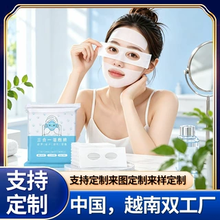 中国越南双工厂湿敷棉来图定制LOGO可拉伸三合一片开孔款贴牌代工