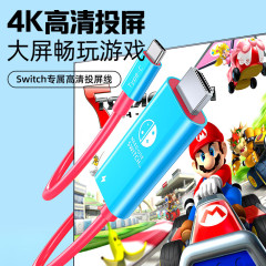 Biaize Switch Portable Stand HDMI Cable NS Projector Connection TV OLED Same Screen Conversion Dock