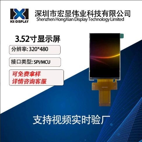 3.52inch TFT ЖК-дисплей 320*480 мониторинг водяного охлаждения цветной экран SPI/MCU плагин 40PIN IPS