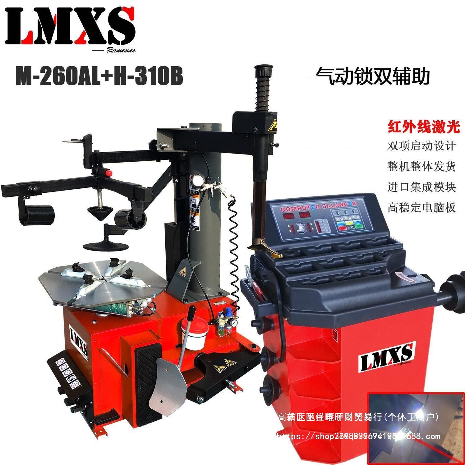 扒胎机拆胎机24英寸气动辅助臂双机械辅助轮胎拆装机全自动平衡仪