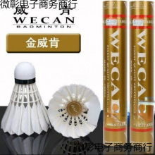筒包邮金威肯红威肯羽毛球耐打稳定比赛球室内外防风只装包邮