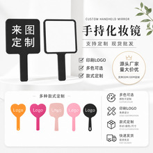 定制方形爱心形手持镜子手拿手柄镜美容促销广告可印LOGO化妆镜