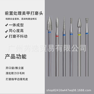 One-piece forming tungsten steel alloy high quality diamond nail grinding head open pocket grinding dead skin nail grinding head