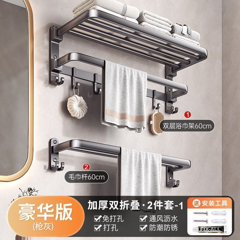 パンチフリートイレタオルラック折りたたみ式バスルーム収納ラックトイレバスルームアクセサリーセットバスタオルラック|undefined