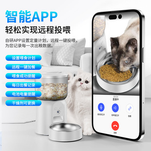Cross-Border Popular Pet Automatic Feeder Mobile Phone Video Remote Timed Feeding Pet Smart Feeding Machine Popular Model