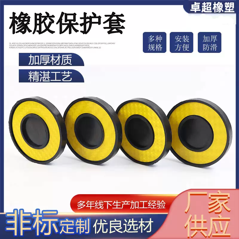 橡胶脚手架防撞垫架子管反光橡胶套维修电厂用反光贴保护套