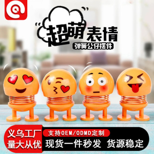 TikTok Spring Doll Ornaments Minions Car Spring Expression Creative Shake Head Doll Car Decoration Ornaments