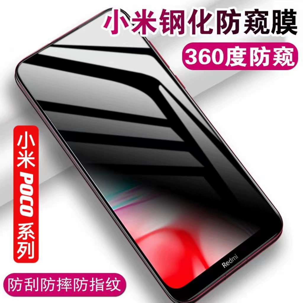 Защита экрана из закалённого стекла с приватностью (Xiaomi POCO X7Pro C61 M7Pro), 360° четырехсторонняя защита от подглядывания