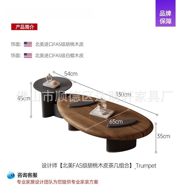 中古风客厅实木茶几组合异形创意小户型简约轻奢设计师高级感茶几|undefined