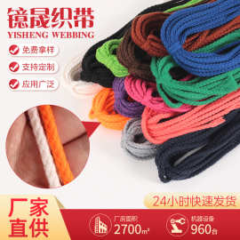5mm彩色八股棉绳束口袋棉绳手工DIY编织抽绳手提袋空心棉绳现货
