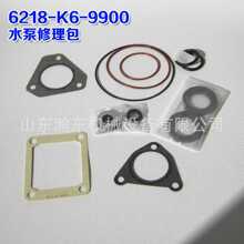 �l�әC 6D140 ˮ�������� 6218-K6-9900