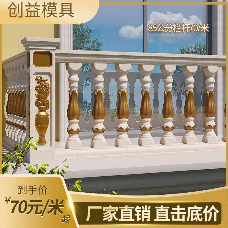 Форма для балконных ограждений, вазонов, колонн, перил, литьевая форма для цемента на месте, вилла в европейском стиле, форма для римских колонн