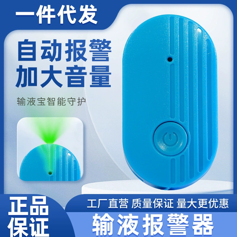 Инъекция инфузионной сигнализации Hangkang