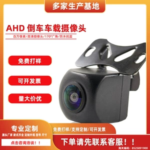 Car-Mounted Ahd Camera Starlight Hd Night Vision 720P Fisheye Wide-Angle 4-Pin Car Reversing Image Camera