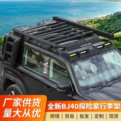 Brand New Bj40 Roof Rack Frame Explorer Modified Folding Ladder Expansion Platform Side Tent Backpack