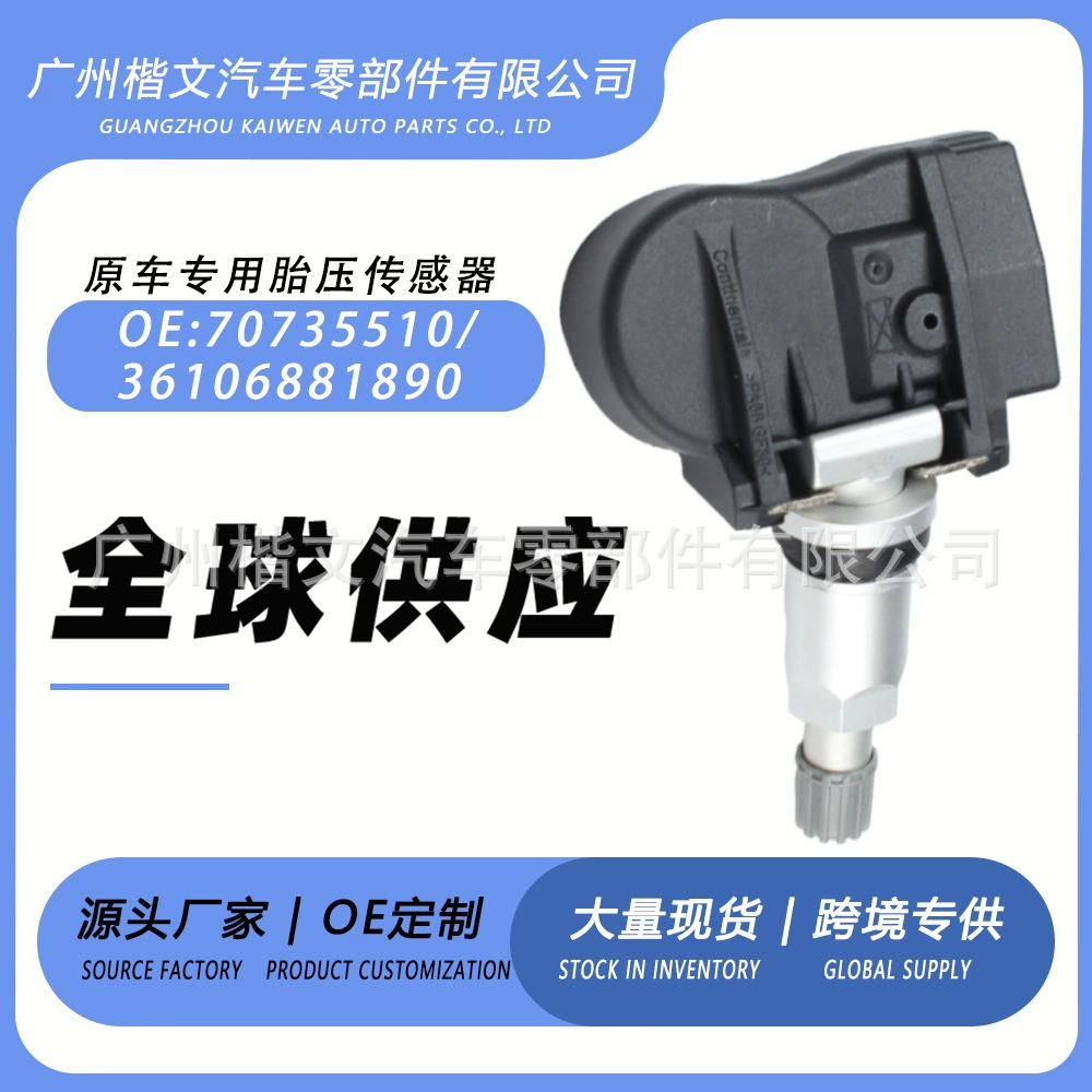 Оптовая продажа 70735510 36106881890 для BMW 3 серии 5 серии 7 серии X3X5 датчик давления в шинах