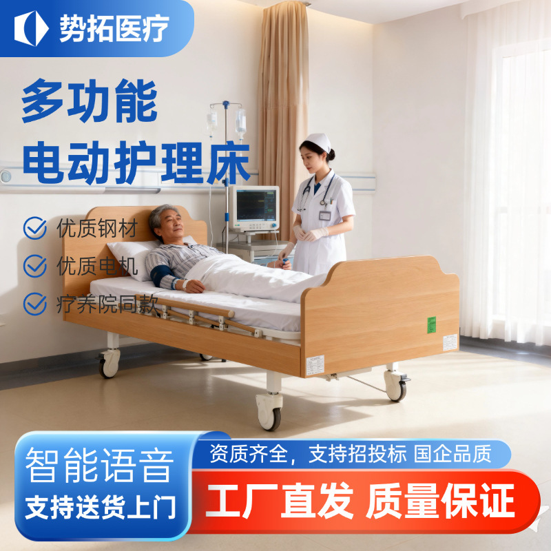 Electric Elderly Care Bed, Home Use Bed for Paralysis, Multifunctional Bed for the Elderly, Nursing Bed for Home Use for Patients
