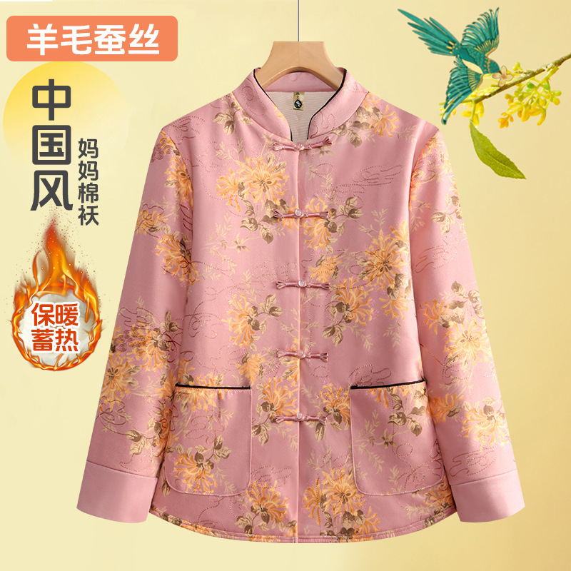 秋冬新款加棉加厚新中式国风洋气蚕丝羊毛棉袄外套  时尚百搭妈妈|undefined