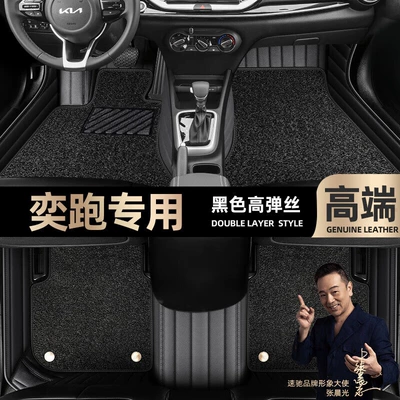 Floor Mats Suitable for Kia Ayaqaltılar (Kovriklər) - take-a-photo-of-the-car-model-year-and-leave-a-message-black-leather-black-high-elastic-silk-double-layer-model