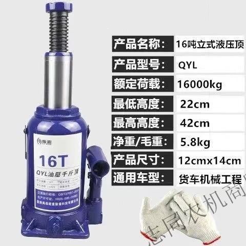 Truck Jack 0kg Ton, Car Jack 0kg Ton, 2 Ton-50 Ton Hydraulic Jack, Vehicle-Mounted Vertical Jack 0kg Ton, Tire Changing Tool 0kg Ton