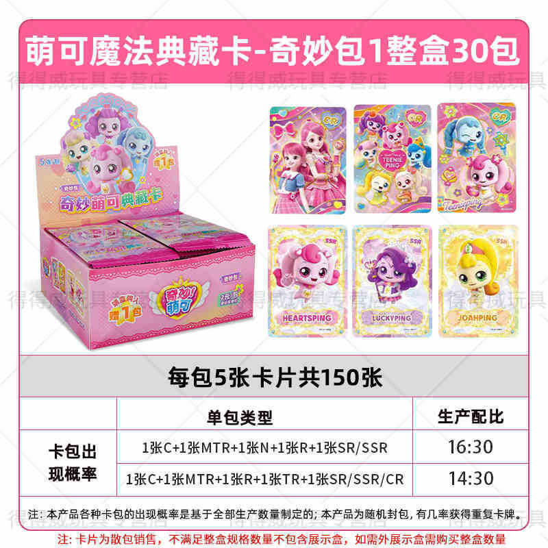 素晴らしい魔法の恋人宝箱シーズン 6 愛子供プリンセスデザート人形セットおもちゃ|undefined