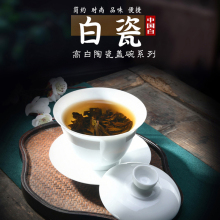 高白瓷茶具盖碗LOGO枝头香茶杯三才碗泡茶器大中小号纯白瓷敬茶碗