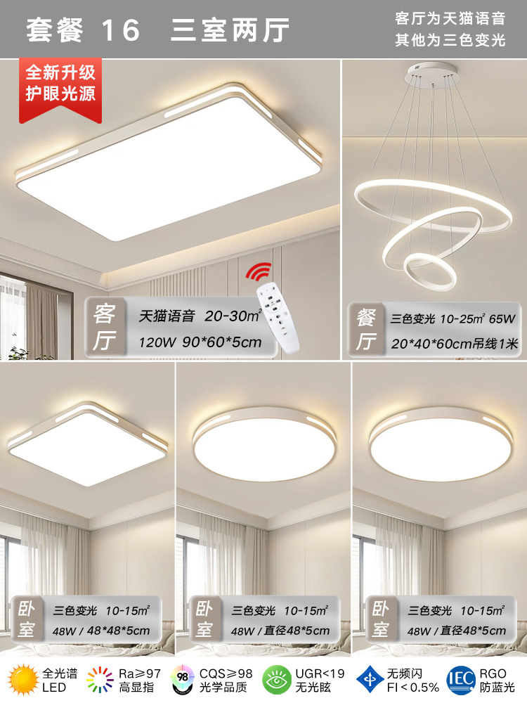 핫 셀링 패키지 16 [침실 3개, 거실 2개] 거실은 Tmall Elf/White Three Rings를 지원합니다.