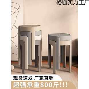 Plastic Stool for Home Use, Thickened Round Stool, Modern Simple Bench, Creative Living Room Stackable Windmill Dining Table Plastic Chair