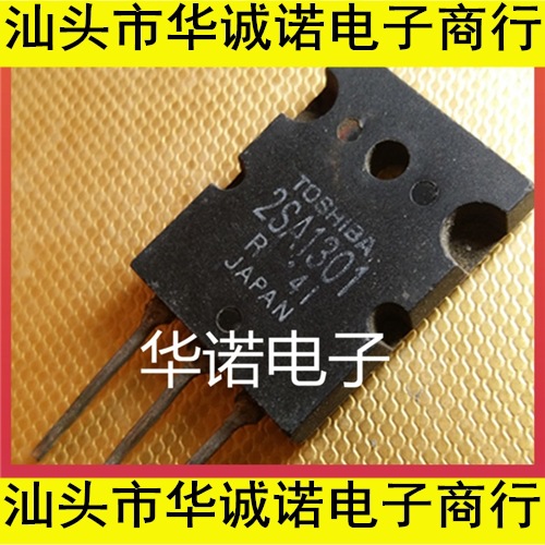 原装进口配对管 2SA1301 2SC3280 A1301 C3280 一对2元