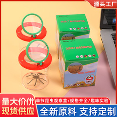 卸売り児童昆虫観察器拡大鏡付き高精細昆虫観察箱小学生幼稚園学生用