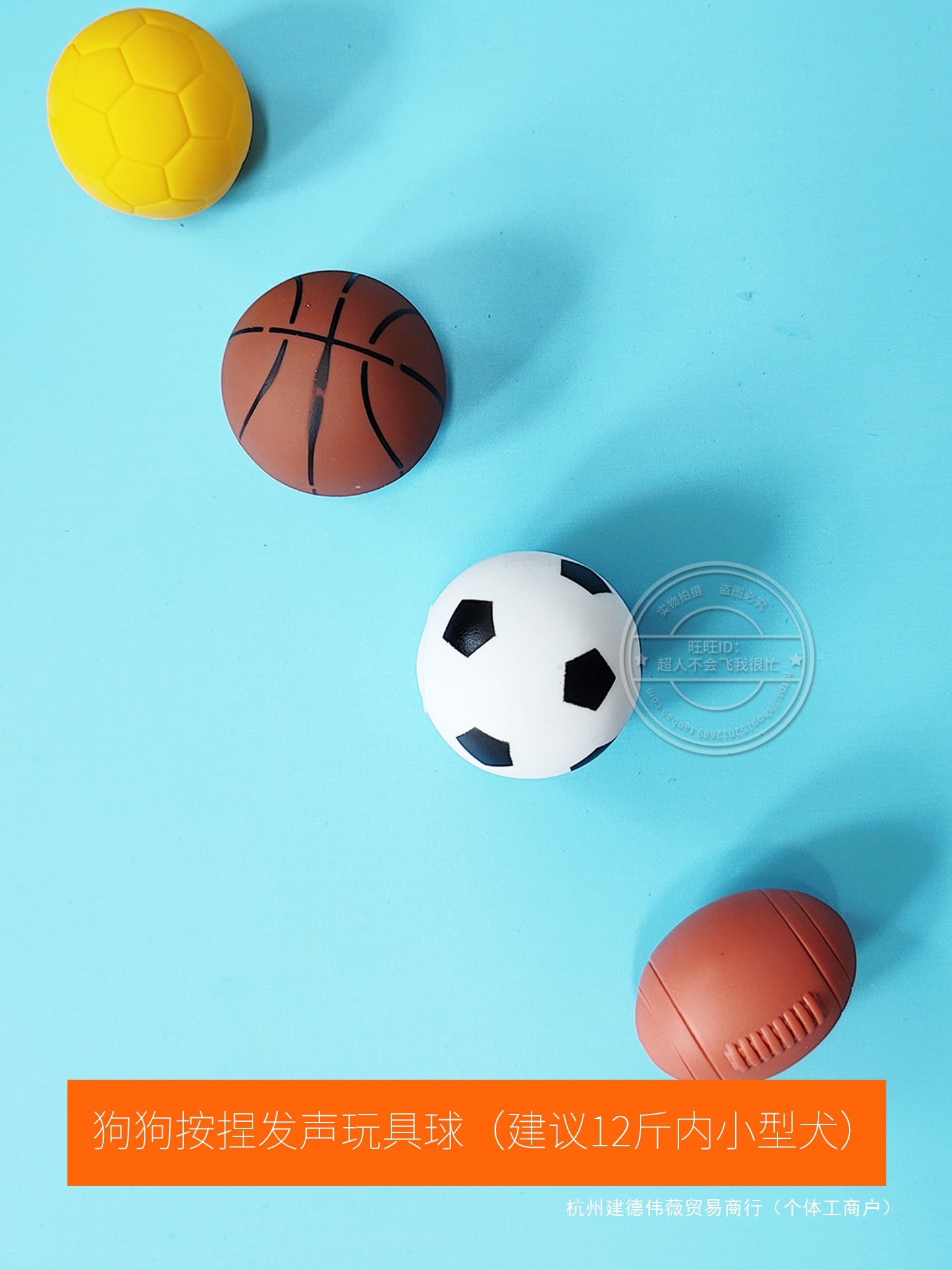 Dog Toy Ball, Sound-Producing Football, Bite-Resistant and Molar-Resistant Dog Sound-Producing Ball, Teddy Bichon Pug, Small Size Dogs Football Toy