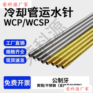ģ����s��WCP3 4 5�S�~�\ˮ�܇���WCSP6 8 10���������P��\ˮ�