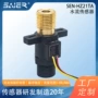 水流量水流g1开水机传感器