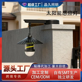 太阳能灯;庭院灯;室外LED