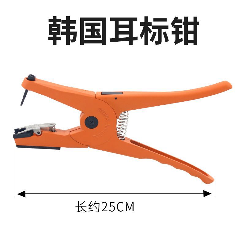Corea del Sur cerdo, ganado y ovejas oreja abrazadera veterinaria aleación acero oreja abrazadera animal oreja abrazadera