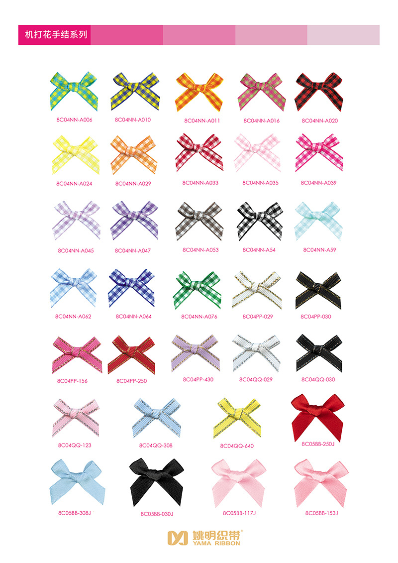 花饰电子宣传册-2025-04