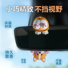 跨境可爱卡通车载汽车香水摆件 创意高级感后视镜摇摆狗车载香薰
