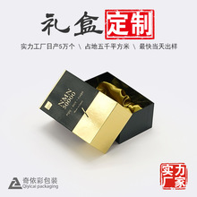 高档天地盖礼盒定制精油化妆品护肤品上下盖礼盒保健品包装盒定做