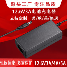 12.6V3A�늳س���� 12.6V��ͯ늄�܇늄ӹ��߳����18650�����