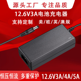 12.6V3A�늳س���� 12.6V��ͯ늄�܇늄ӹ��߳����18650�����