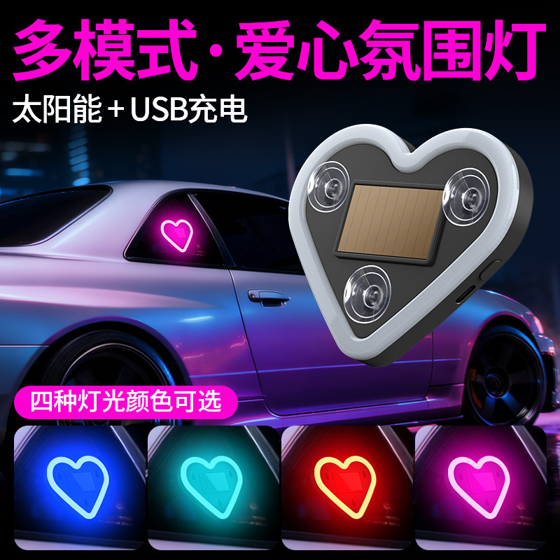 新款汽车太阳能三角车窗桃心氛围灯车内装饰爱心气氛灯心形霓虹灯