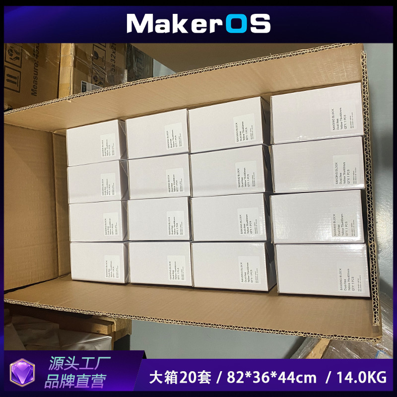 打磨板20只一箱包装方案